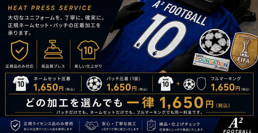 圧着加工サービス