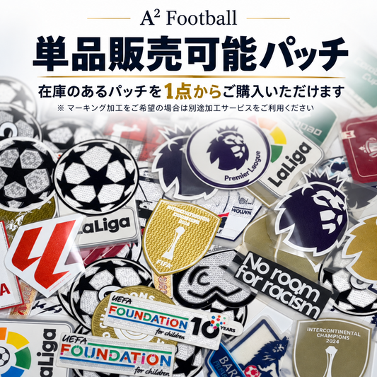 パッチ ＊単品販売